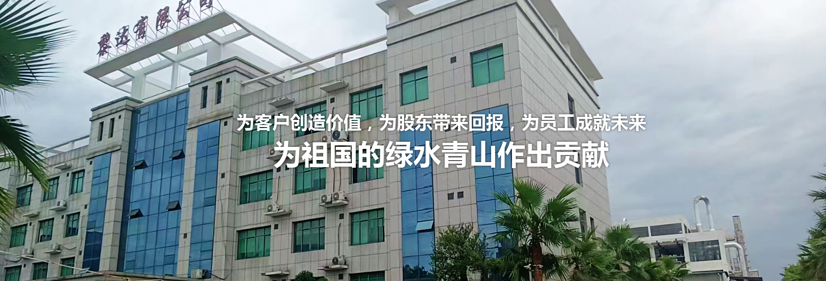 衡陽(yáng)市黎達(dá)化工有限公司